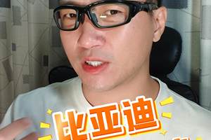 天神之眼重大OTA，比亚迪为智能泊车兜底
