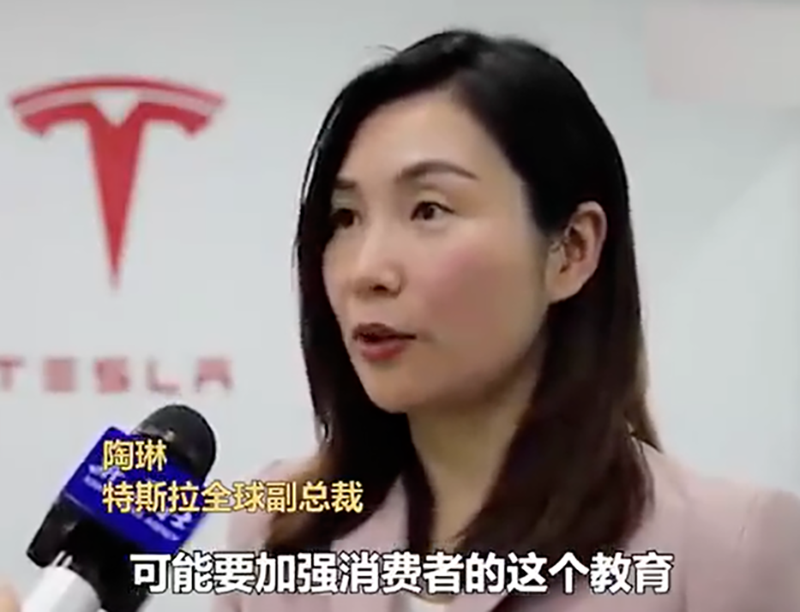特斯拉副总裁陶琳谈“车顶维权”事件：坚持做正确的事情