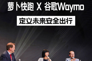 联合国认证：中美无人驾驶世纪会面萝卜快跑 X 谷歌Waymo 定义未来安全出行