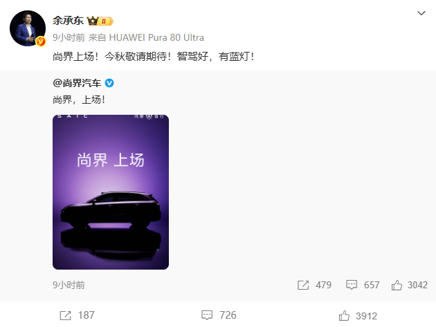 行业丨尚界上场！首款SUV曝光，上汽大戏即将开场