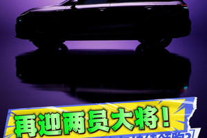 首款旅行+最便宜SUV！鸿蒙智行下半年要掀桌了？