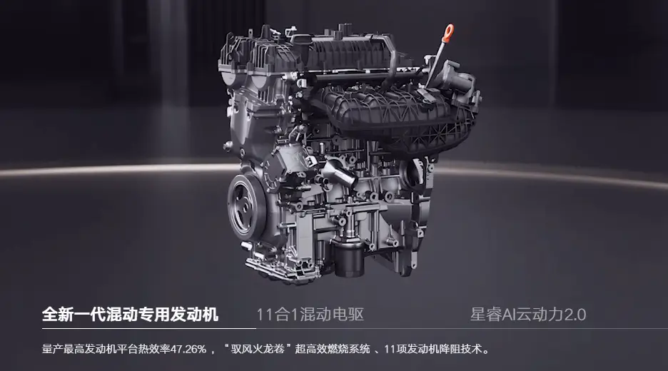 银河A7预售价10.38W起+续航表现重构家轿标准