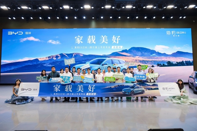 12.98万元起，海豹06DM-i旅行版合肥区域正式上市