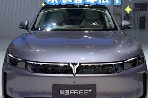 “新鲜热乎”的岚图FREE+ 来长春车展了 内外兼修值得一鉴#岚图汽车#新能源汽车#2025长春车展