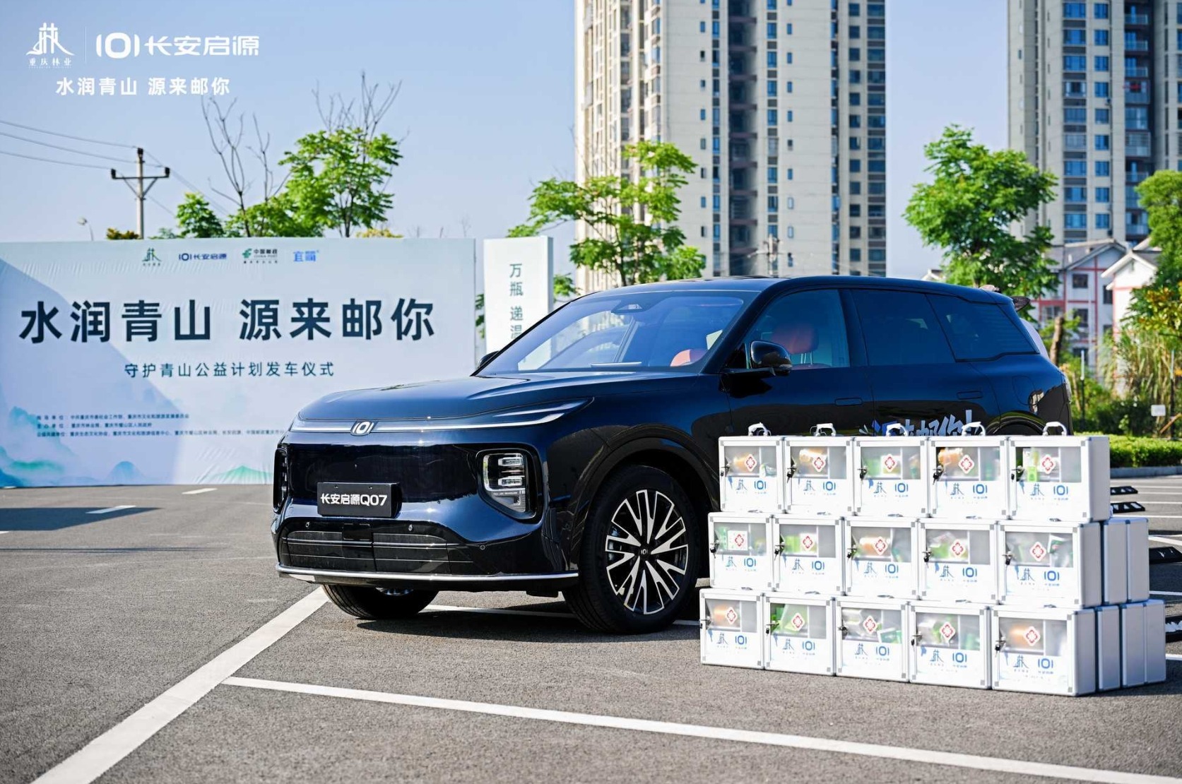 新央企，新启源，新担当！长安启源Q07在公益路上驶向美好
