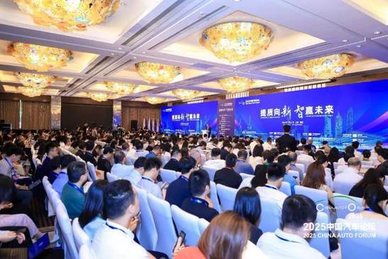 提质向未来，2025中国汽车论坛在上海嘉定圆满落幕