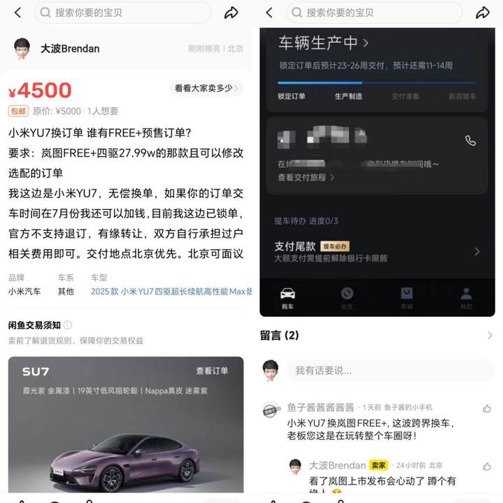 每3个用户就有1个放弃BBA！岚图FREE+上市15分钟锁单破万