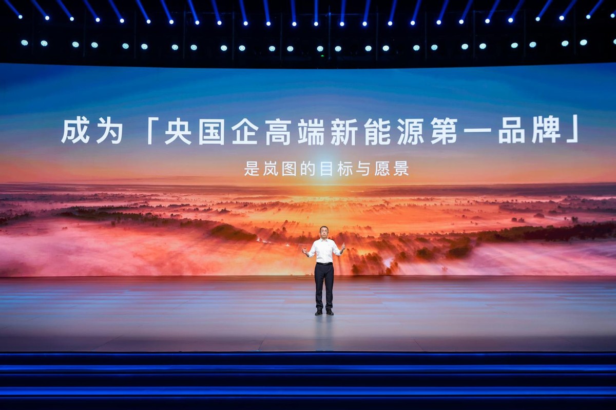 2025岚图用户之夜成功举办 23万岚友共启狂欢盛宴