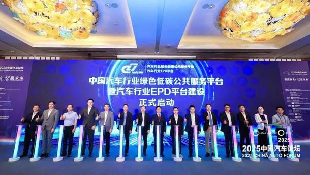 提质向未来，2025中国汽车论坛在上海嘉定圆满落幕
