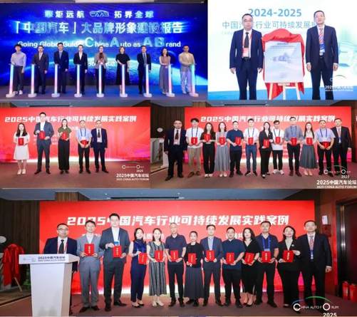 提质向未来，2025中国汽车论坛在上海嘉定圆满落幕
