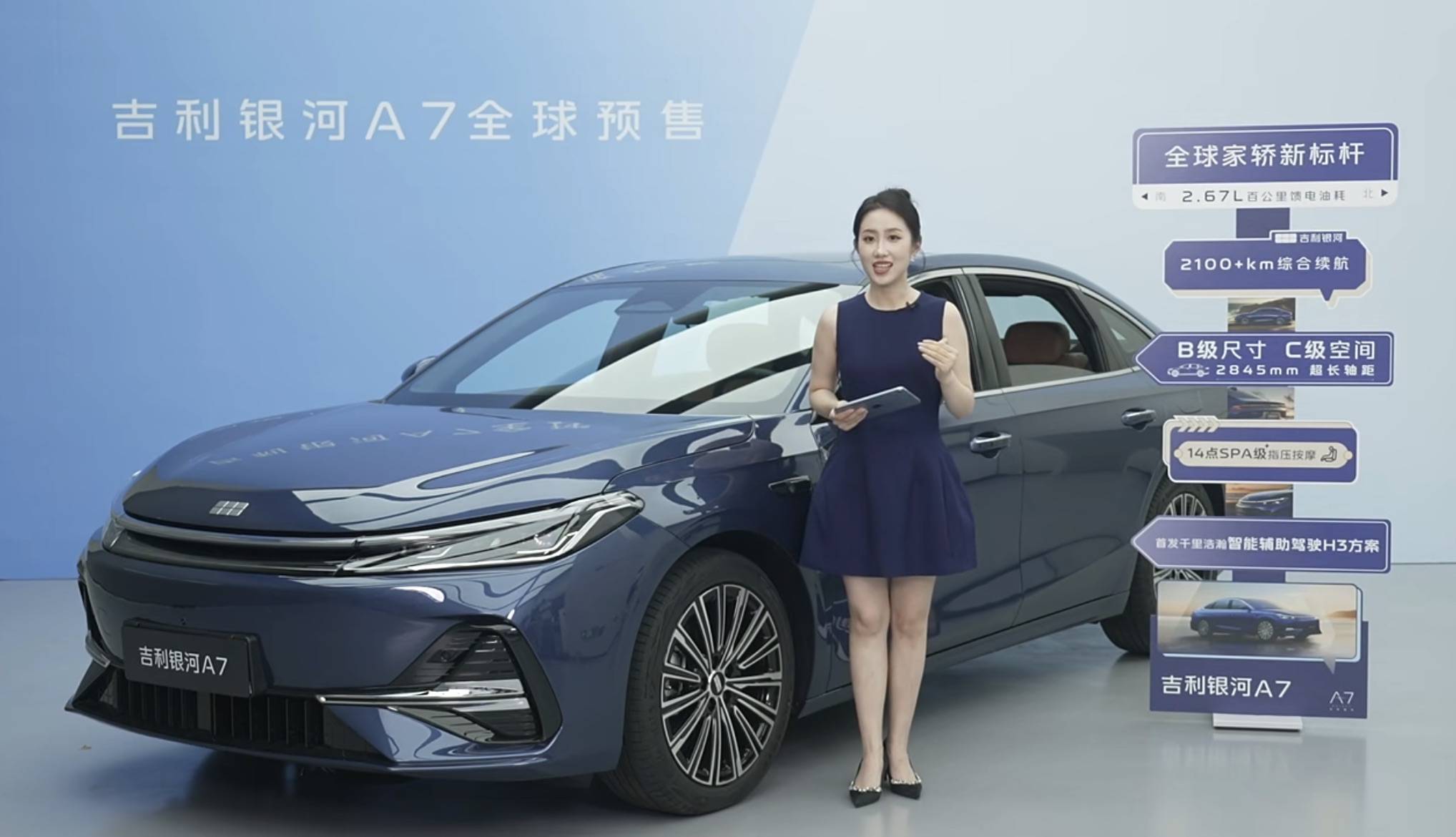 银河A7预售10.38万起！这台家轿把“舒适”二字刻进了DNA