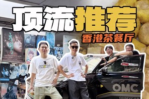 姜涛严选，去吃香港顶流推荐的茶餐厅！