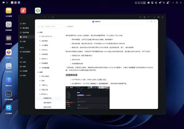 打破使用门槛！绿联DXP4800：小白3分钟也能玩转，操作简单到离谱