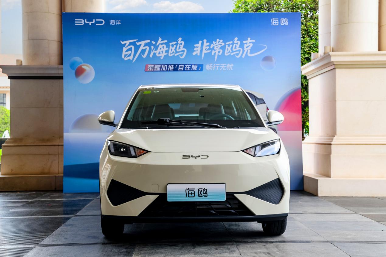 百万海鸥，欧克出行！比亚迪海鸥荣耀加推405KM自在版！
