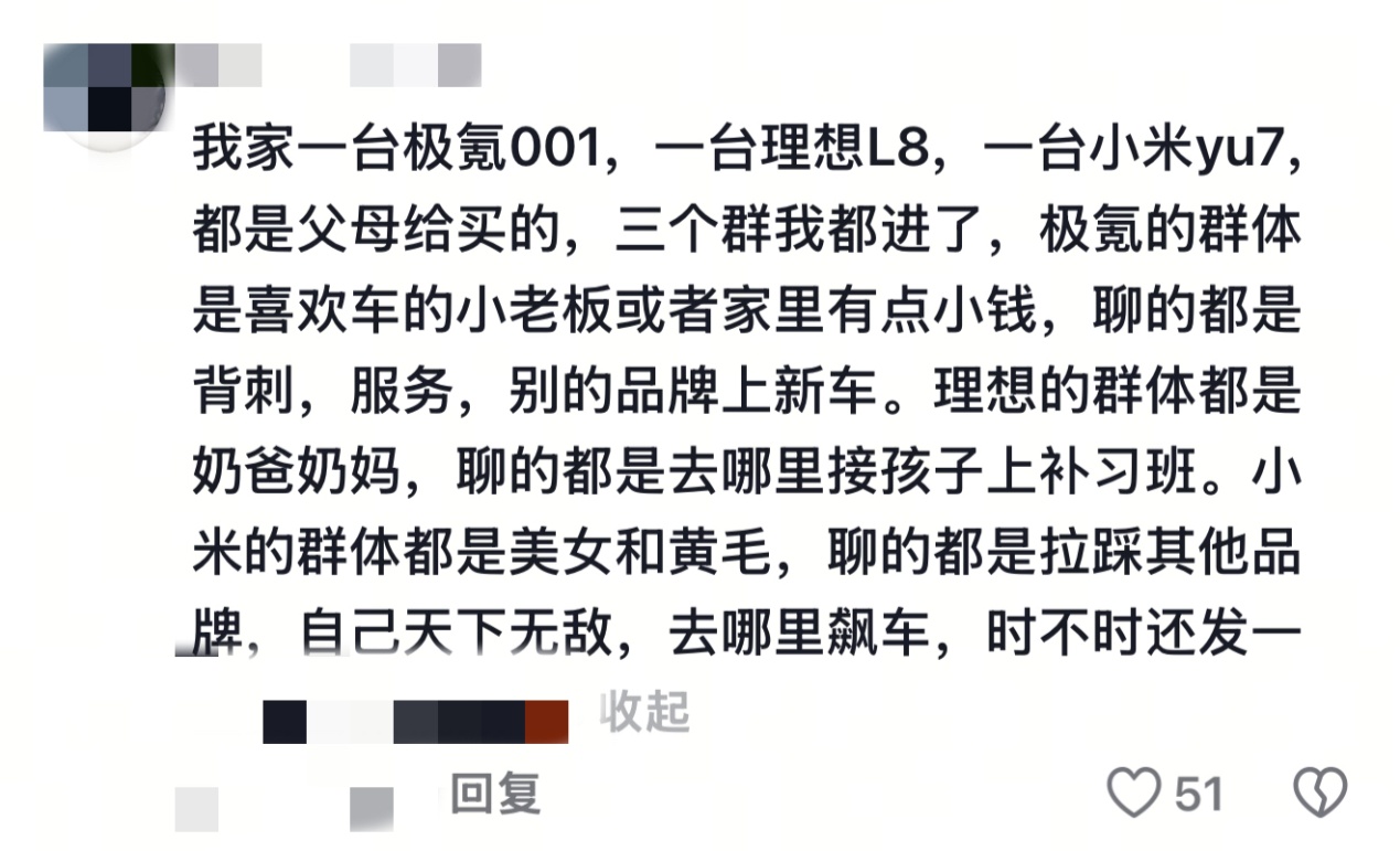 谁在买雷军的车？