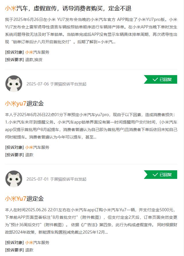 从爆单到退订潮，车企的错误不能车主买单