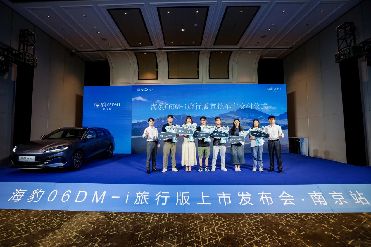 全球首款超混旅行车！海豹06DM-i旅行版亮相南京