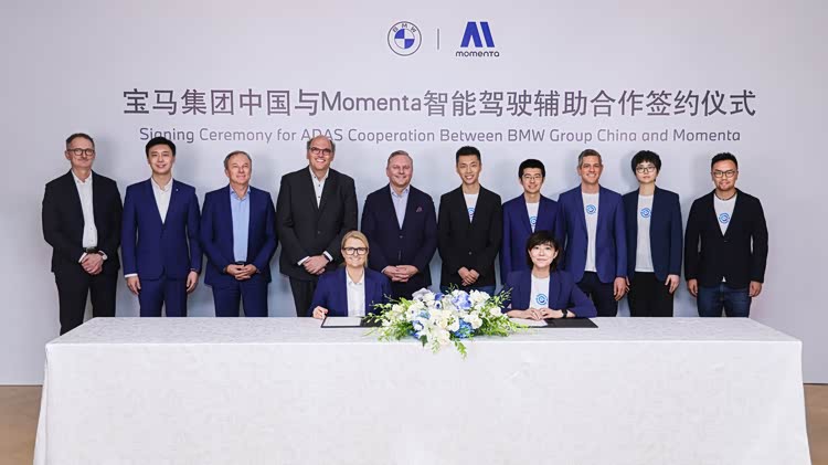 宝马携手 Momenta，共筑中国智能驾驶新未来