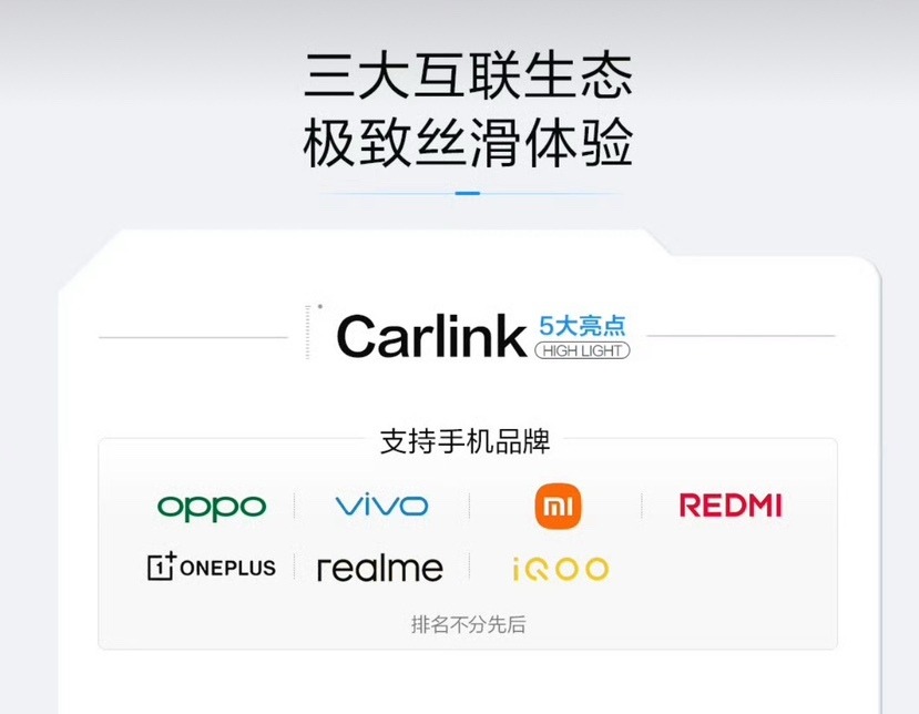 比亚迪又搞事情了！“手车互联”支持国产主流手机品牌