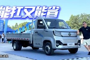祥菱V5新能源能扛又能省 81888元起开启预售