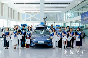 全球首款超混旅行车 比亚迪海豹06DM-i西安上市