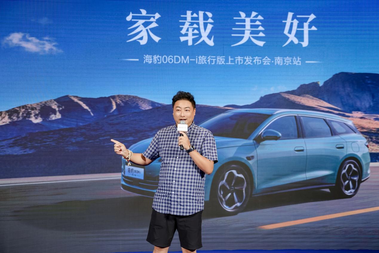 全球首款超混旅行车！海豹06DM-i旅行版亮相南京