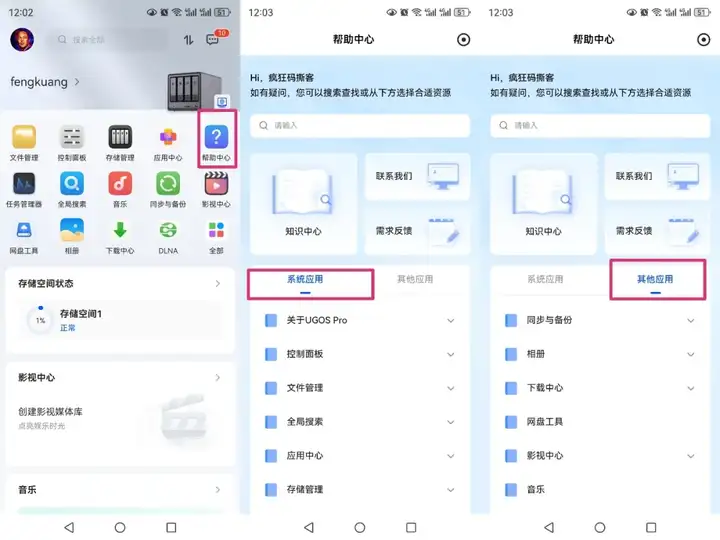 打破使用门槛！绿联DXP4800：小白3分钟也能玩转，操作简单到离谱
