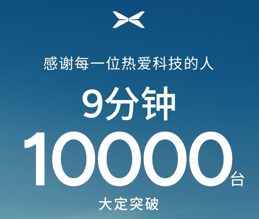 销量达成率过半：小鹏G7加速上量，何小鹏迎来了他的AI汽车时代