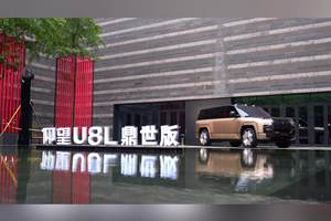 仰望U8L：喇叭一响，黄金万两！金门一关，一路平安
