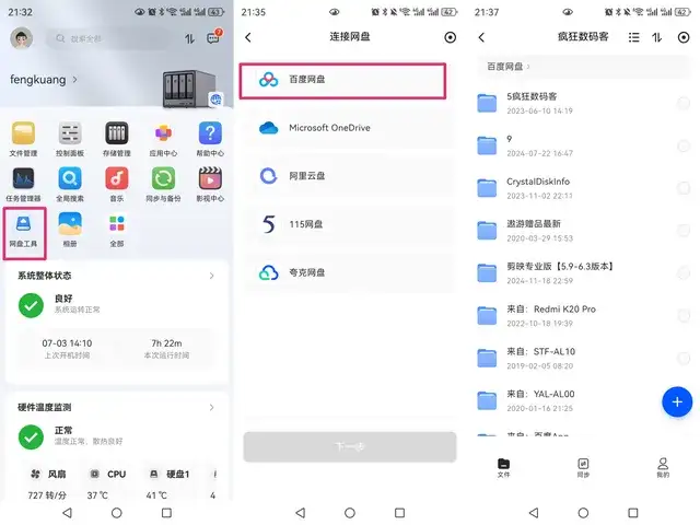 打破使用门槛！绿联DXP4800：小白3分钟也能玩转，操作简单到离谱