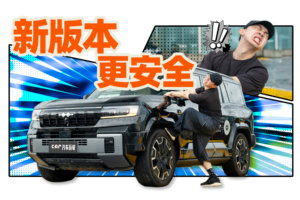 豹8最新OTA，华为的保命级功能来了！