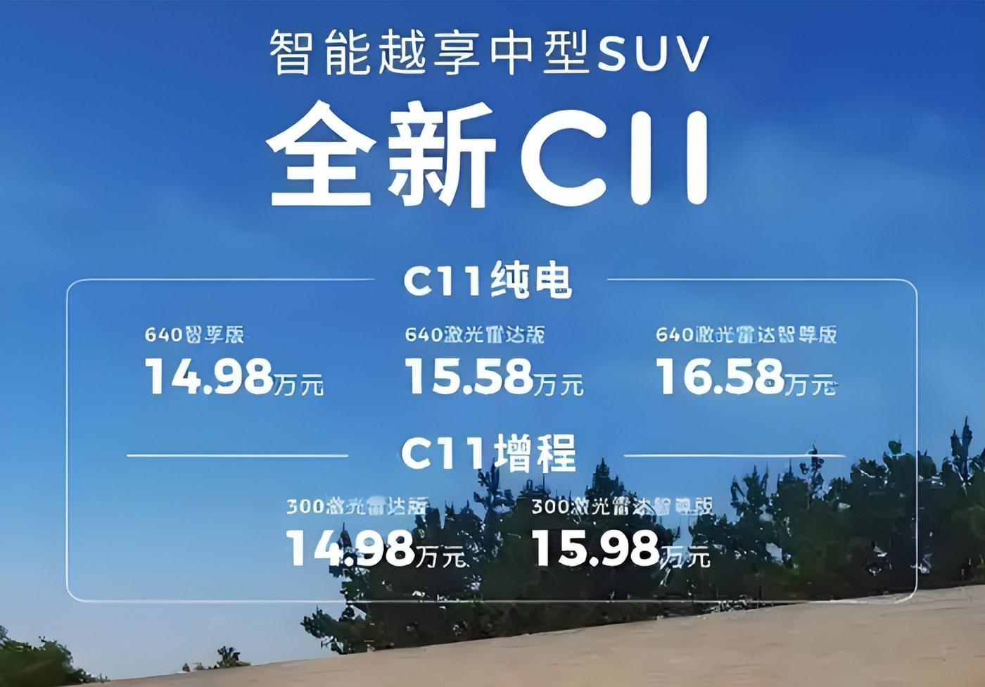 15万级最强性价比？新款零跑C11有哪些优缺点？