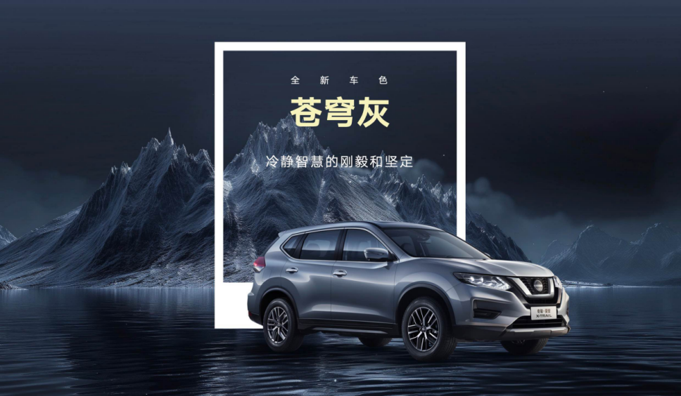 限时诚意价11.98万元起 奇骏·荣誉焕新上市