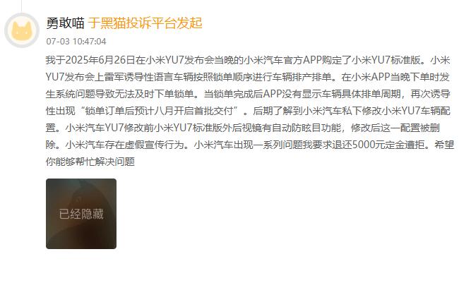 从爆单到退订潮，车企的错误不能车主买单