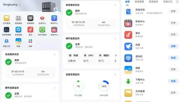 打破使用门槛！绿联DXP4800：小白3分钟也能玩转，操作简单到离谱