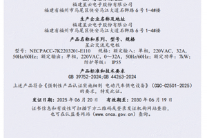 小米汽车充电桩选购安装全攻略