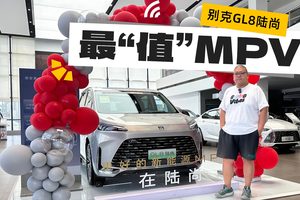 24.99万起，插混大7座，别克GL8陆尚扛起性价比大旗？