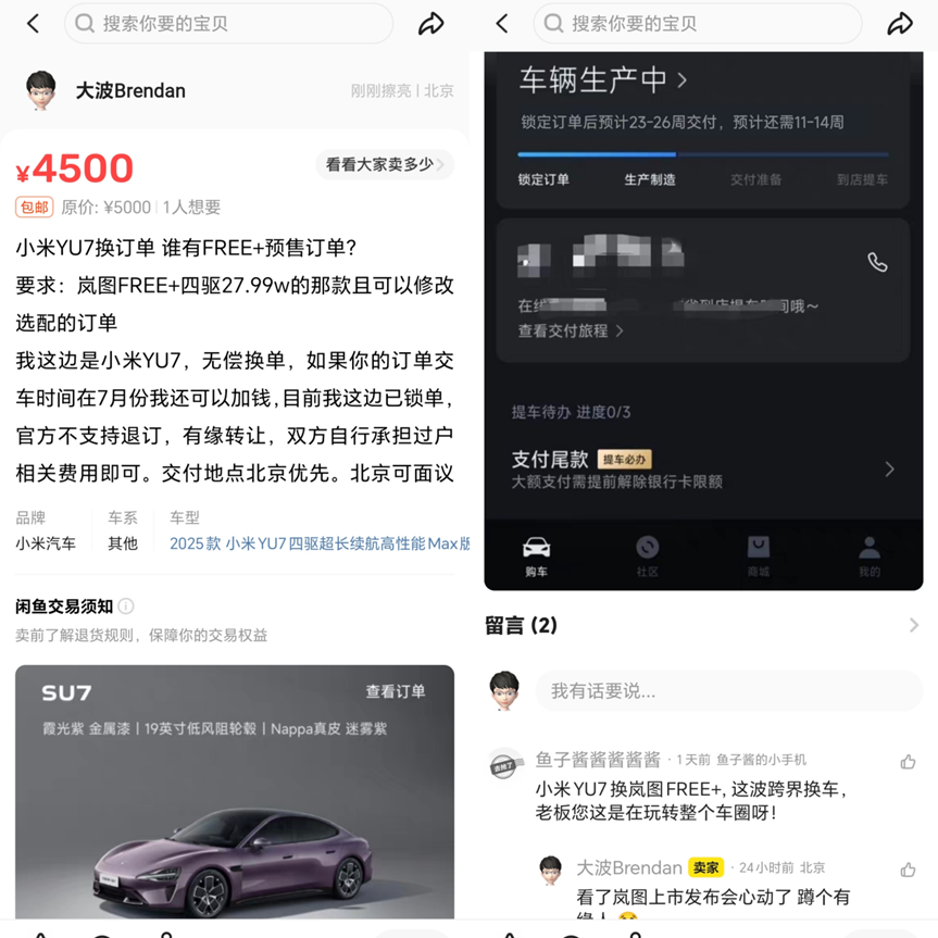 反响远超预期 岚图FREE+上市15分钟锁单破万