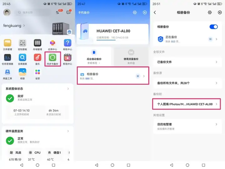 打破使用门槛！绿联DXP4800：小白3分钟也能玩转，操作简单到离谱