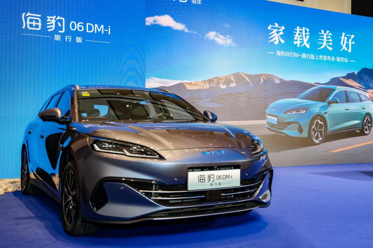 全球首款超混旅行车！海豹06DM-i旅行版亮相南京