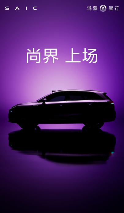 尚界上场 封面 侧图 