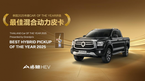 中国皮卡出口第一 长城皮卡2025上半年海外销售突破3万辆 同比劲增24.3%