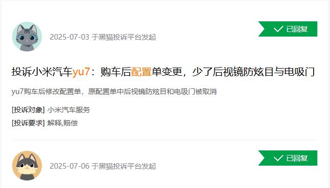 从爆单到退订潮，车企的错误不能车主买单