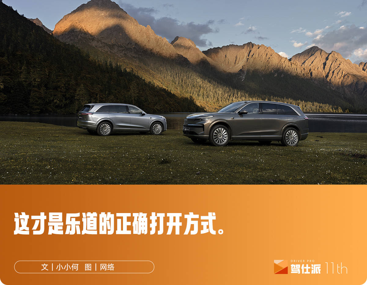 19.39万的乐道L90，要做纯电时代的汉兰达