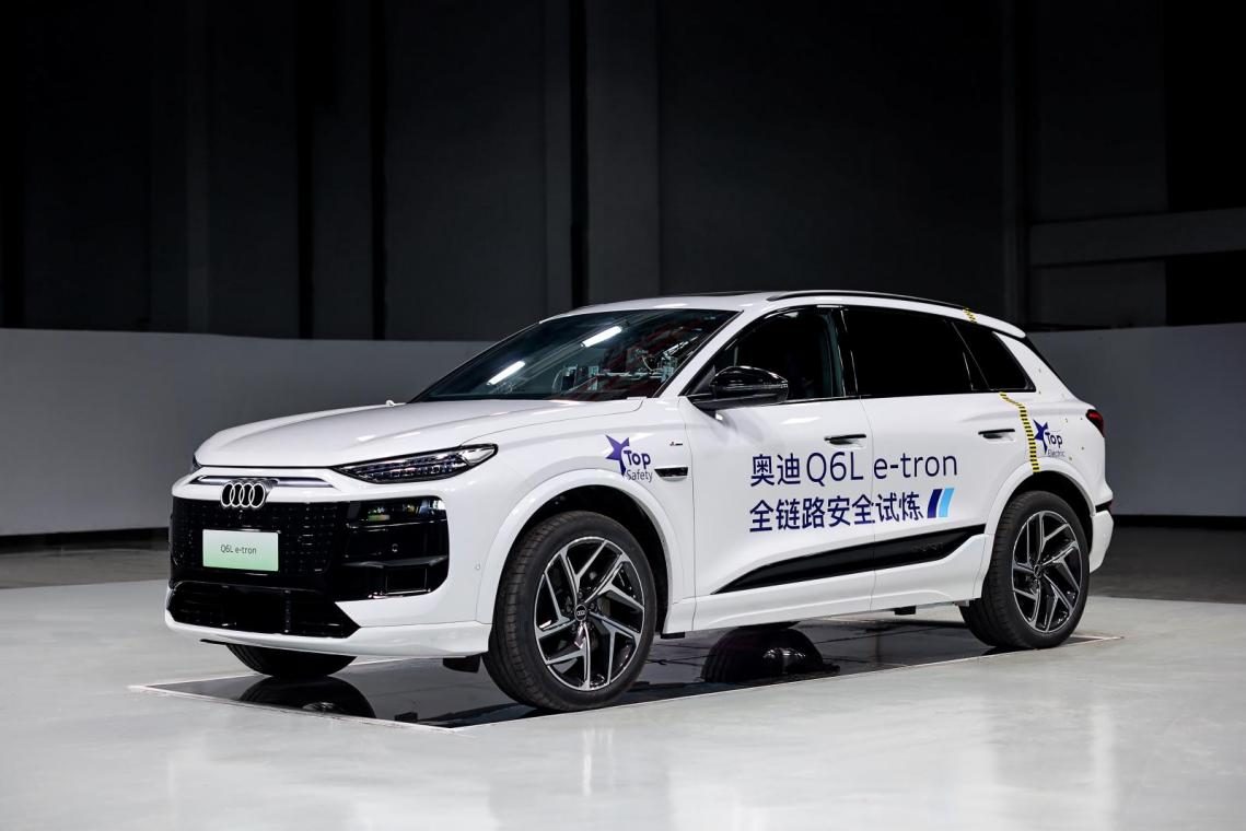 一汽奥迪 Q6L e-tron：全链路安全试炼，重塑电动安全标杆