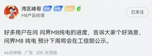 15万到50万！华为新车全家桶来袭，新问界M7/纯电M8/尚界H5多箭齐发...这阵容太能打了