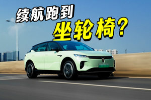 岚图知音趴窝测试！长沙-张家界往返不充电，究竟能跑多远？