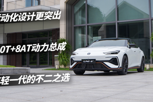 产品实力再提升，抢鲜试驾第三代UNI-V