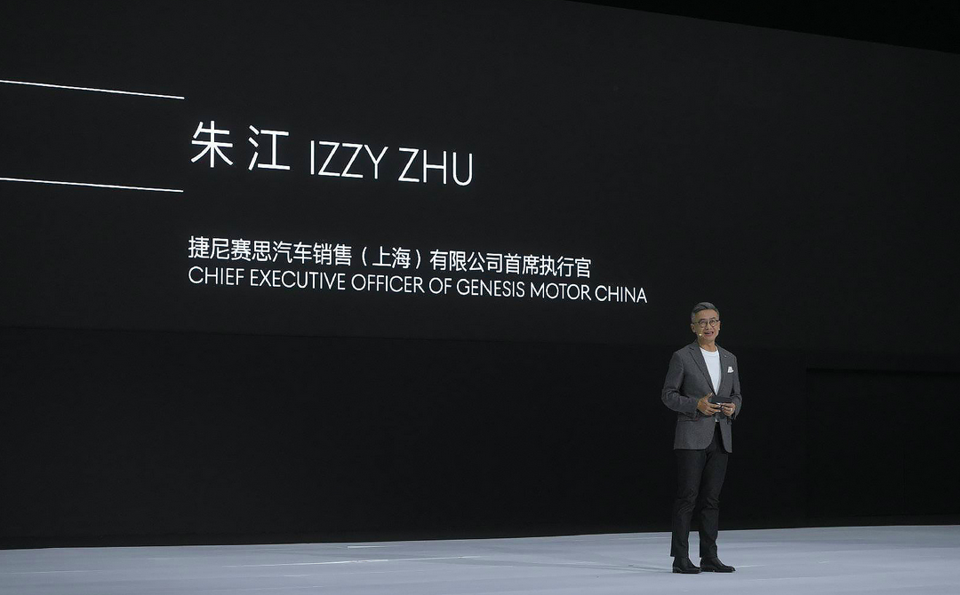 捷尼赛思CEO朱江离职 PPT介绍