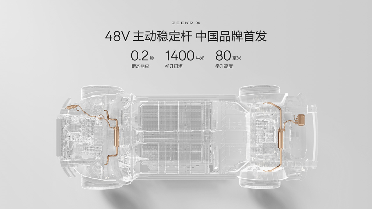 极氪9X是真把“技术颠覆豪华”给玩明白了！